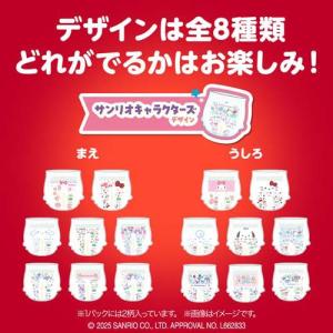 マミーポコパンツ 紙おむつ サンリオデザイン ...の詳細画像3