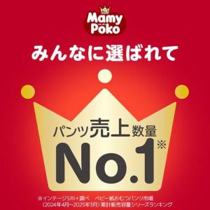 マミーポコパンツ 紙おむつ サンリオデザイン ...の詳細画像4