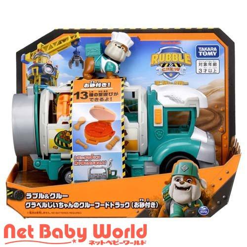 ラブル＆クルー グラベルじいちゃんのクルーフードトラック お砂付き ( 1セット )/ タカラトミー