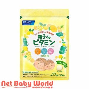 親子deビタミン ( 900mg×90粒入 )/...の商品画像