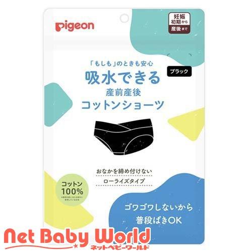 ピジョン 吸水できる産前産後コットンショーツ M ブラック ( 1枚 )