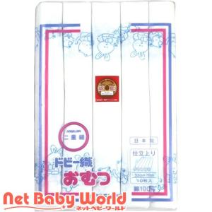 【新品未使用】三ツ桃 綿100% ドビー織 ソフトおむつ 10枚入り 布おむつ 布 おむつ 10枚入 日本製 綿100% ソフト仕立上 白 無地 柄 33