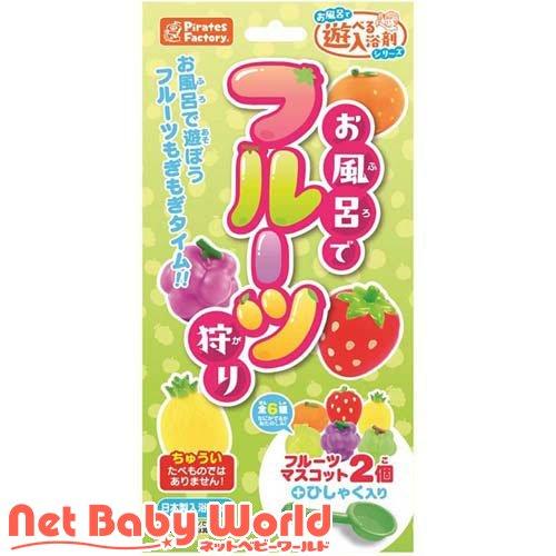 お風呂でフルーツ狩り 日本製入浴剤付き ( 1セット )