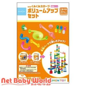 2セット①くみくみスロープたっぷり100 ➕②ボリュームアップセット Amazon.co.jp: くもん出版 くみくみスロープたっぷり100 知育