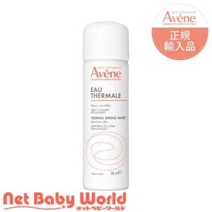 アベンヌ ウォーター 敏感肌用 スプレー化粧水 デリケート 肌荒れ予防