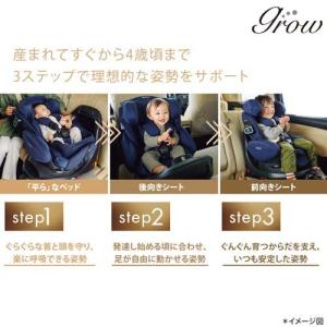 フラディアグロウ ISOFIX セーフティープ...の詳細画像3