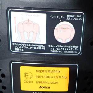 フラディアグロウ ISOFIX セーフティープ...の詳細画像5