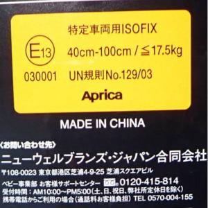 フラディアグロウ ISOFIX セーフティープ...の詳細画像5