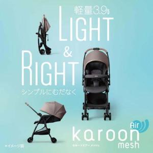 アップリカ カルーンエアーメッシュ AC ベー...の詳細画像1