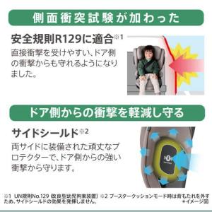 アップリカ ライドクルーISOFIX AB ブ...の詳細画像4