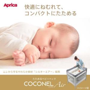 アップリカ ココネル エアー AB ホワイトグ...の詳細画像1