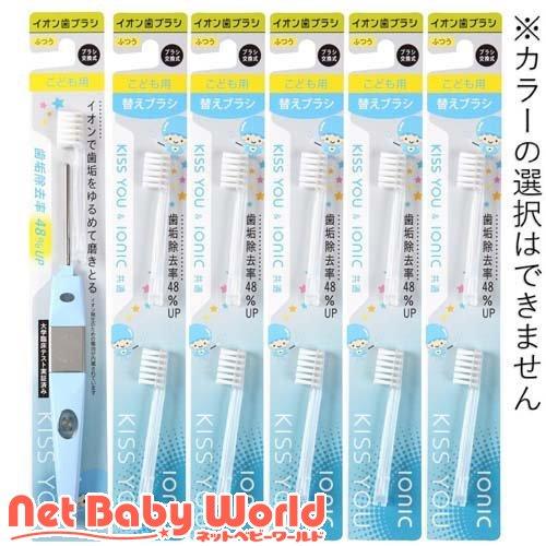 キスユー イオン歯ブラシ 子供用 ふつう 替えブラシ まとめ買いセット ( 1セット )/ イオン歯...
