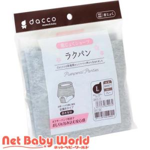 ダッコ ラクパン 前開き産褥ショーツ L グレー ( 1枚入 )/ ダッコ(dacco)
