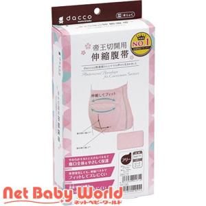 ダッコ 帝王切開用伸縮腹帯 ピーチピンク フリー ( 1枚 )/ ダッコ(dacco)