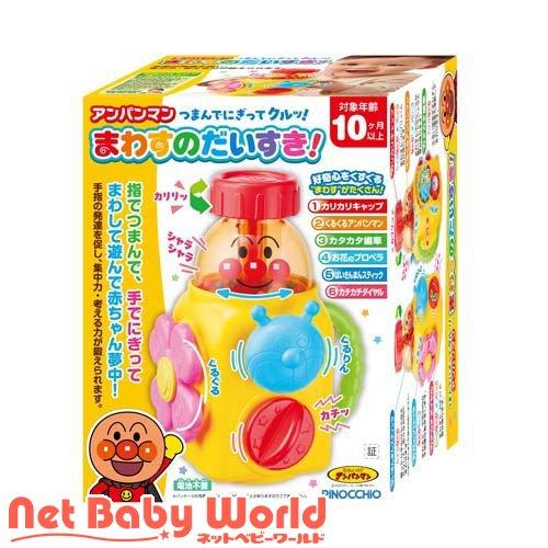 アンパンマン まわすのだいすき！ ( 1個 )/ アガツマ