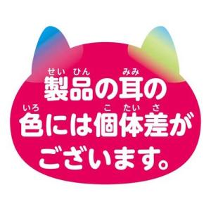 ニャンだきみは!? ピンク ( 1個 )/ アガツマの詳細画像3