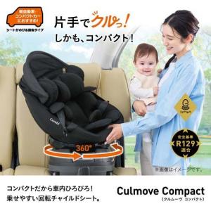 コンビ(combi) クルムーヴ コンパクト ...の詳細画像1