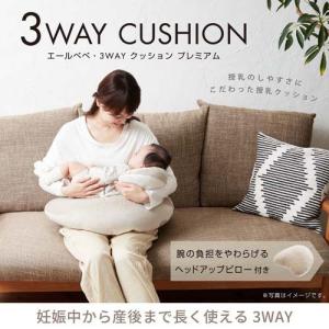 エールベベ 3wayクッション プレミアム グ...の詳細画像1