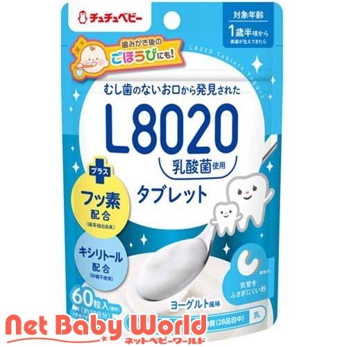 チュチュベビー L8020乳酸菌入タブレット ヨーグルト風味 ( 60粒入 )/ チュチュベビー