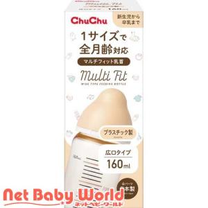 チュチュ マルチフィット 広口タイプ 哺乳びん プラスチック製 160ml ( 1個 )/ チュチュベビー