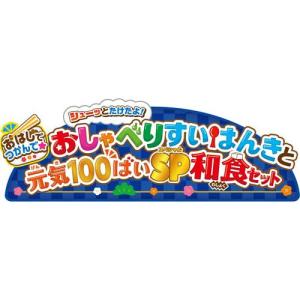 おはしでつかんでシューッとたけたよおしゃべりす...の詳細画像2