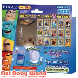 ディズニー＆ピクサー ドリームスイッチ専用ソフト