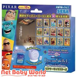 ディズニー＆ピクサー ドリームスイッチ専用ソフト ピクサーキャラクターズ ( 1個 )/ セガトイズ｜NetBabyWorld(ネットベビー)