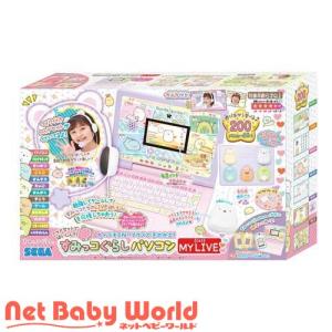 ⭐︎新品未開封⭐︎すみっコぐらしパソコン　MY LIVE セガトイズ セガトイズ すみっコぐらし ヘッドセットではいしん