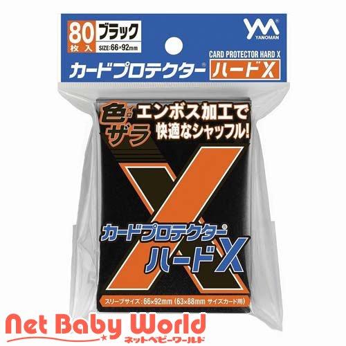 カードプロテクターハードX 対応カードサイズ63×88mm ブラック 95-095 ( 80枚入 )