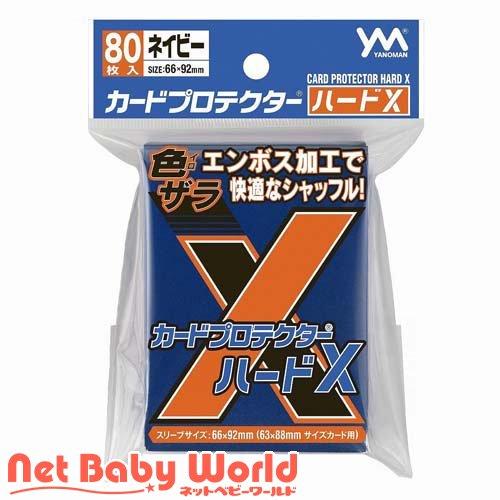 カードプロテクターハードX 対応カードサイズ63×88mm ネイビー 95-096 ( 80枚入 )