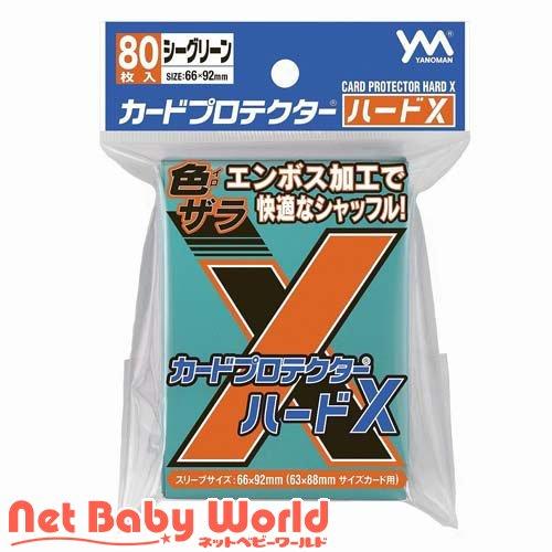 カードプロテクターハードX 対応カードサイズ63×88mm シーグリーン 95-097 ( 80枚入...