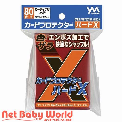カードプロテクターハードX 対応カードサイズ63×88mm Cレッド 95-098 ( 80枚入 )