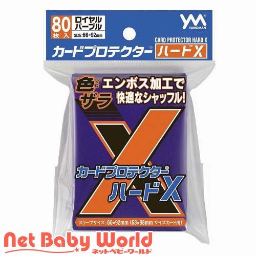 カードプロテクターハードX 対応カードサイズ63×88mm Rパープル 95-099 ( 80枚入 ...