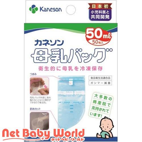 カネソン Kaneson 母乳バッグ 50ml ( 50枚入 )/ カネソン