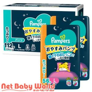 パンパース おやすみパンツ オムツ Lサイズ 9...の商品画像