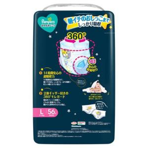 パンパース おやすみパンツ オムツ Lサイズ ...の詳細画像2