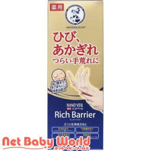 メンソレータム ハンドベール リッチバリア ( 70g )/ ハンドベール｜netbaby