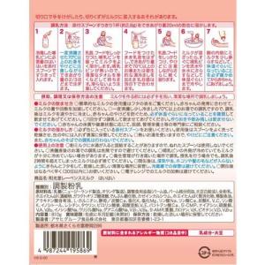和光堂 レーベンスミルク はいはい ( 810...の詳細画像1