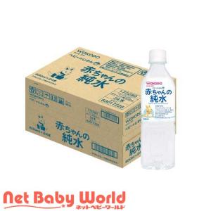 和光堂 ベビーのじかん 赤ちゃんの純水(0ヶ月頃〜) ( 500ml*24本セット )/ 和光堂