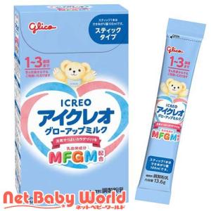 アイクレオ グローアップミルク スティックタイプ ( 13.6g×10本入 )/ アイクレオ