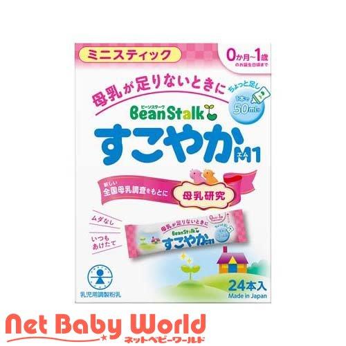 ビーンスターク すこやかM1 ミニスティック ( 6.5g*24本 )/ ビーンスターク ( 粉ミル...