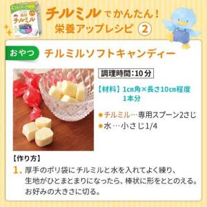 森永 チルミル 大缶 ( 800g×3缶 )/...の詳細画像3