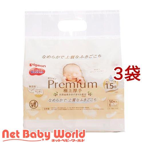 おしりナップ プレミアム極上厚手 ( 50枚*6個パック*3袋セット )/ おしりナップ ( おしり...