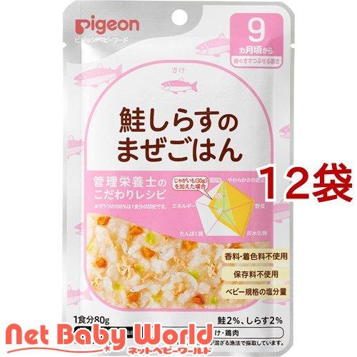 ピジョンベビーフード 食育レシピ 9ヵ月頃から 鮭しらすのまぜごはん ( 80g*12袋セット )/...