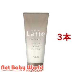 マー＆ミー Latte ダメージケアトリートメント ( 180g*6本セット
