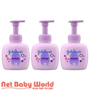 ジョンソン すやすやタイム ベビー全身シャンプー 泡タイプ ( 400ml*3個セット )/ ジョンソン・ベビー(johnson's baby)｜netbaby