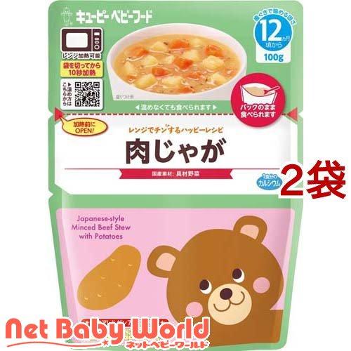 キユーピー レンジでチンするハッピーレシピ 肉じゃが ( 100g*2袋セット )/ キユーピー ベ...