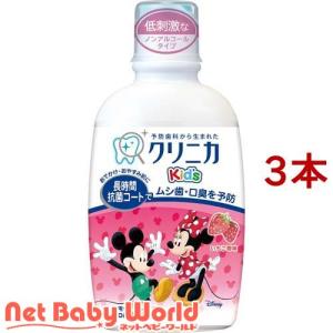 クリニカキッズ デンタルリンス いちご ( 250ml*3本セット )/ クリニカ