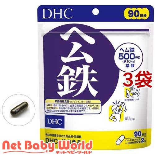 DHC ヘム鉄 90日分 ( 180粒入*3袋セット )/ DHC サプリメント