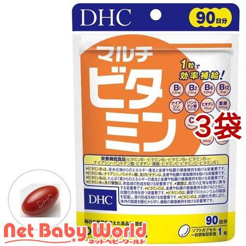 DHC マルチビタミン 90日分 ( 90粒入*3袋セット )/ DHCサプリメント　ベ−シック